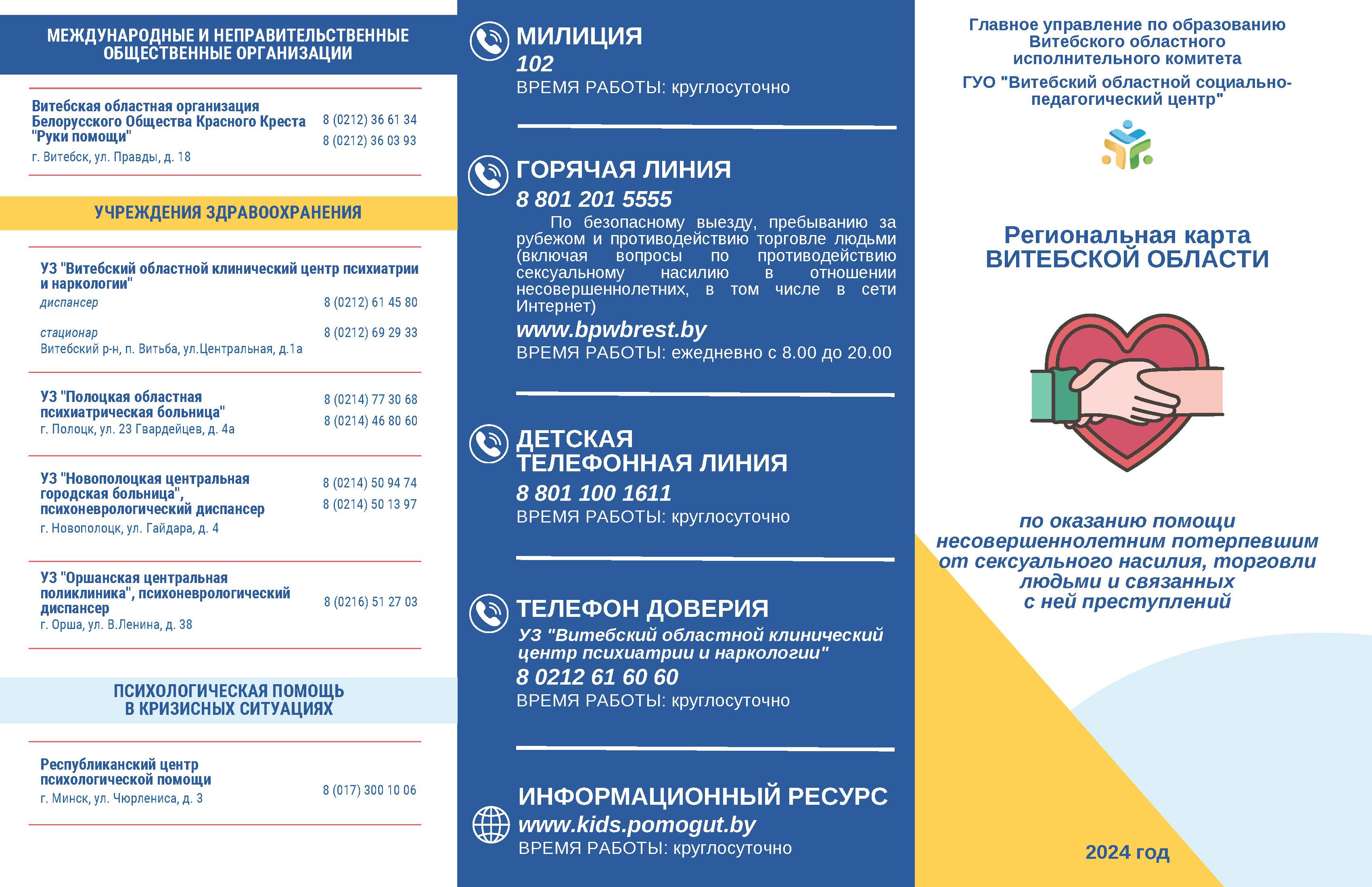 reg20243